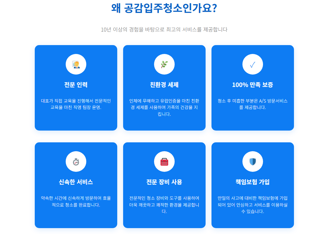 안양입주청소2