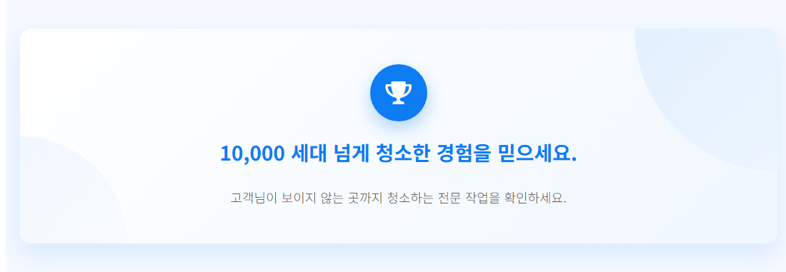 안양입주청소6