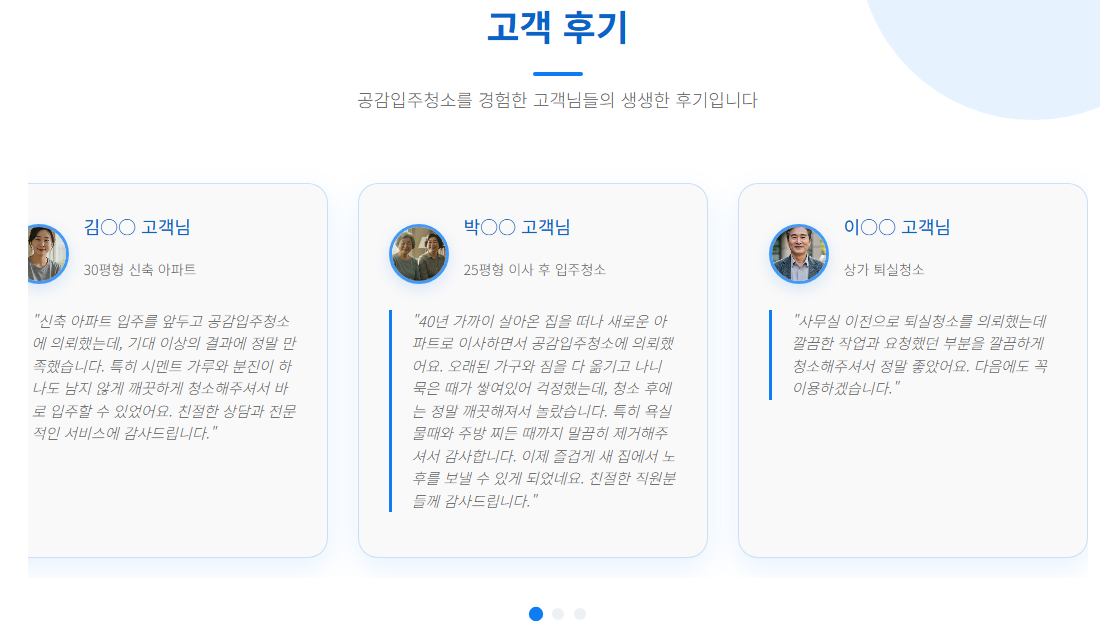 안양입주청소9